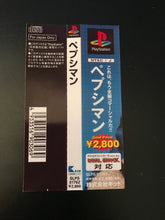 Load image into Gallery viewer, Pepsiman JP PS1 Reproduction Case NO DISC